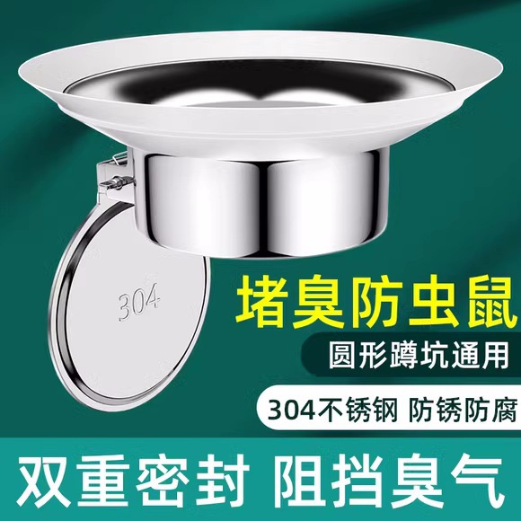 Toilet squatting toilet deodorant blocking device cover plate squatting pit baffle squatting toilet blocking deodorant toilet deodorant artifact