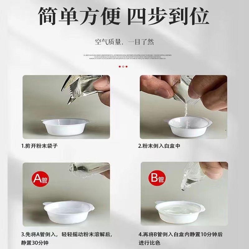 Formaldehyde Detection Agent, Air Purification Self-Test Box, Test Box, Formaldehyde Detector, Large Number of Household Use