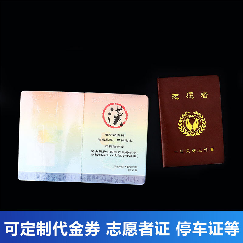 Vouchers, Customized Coupons, Design, Raffle Tickets, Tickets, Cash Vouchers, Admission Tickets, Beauty Salon Experience Customization