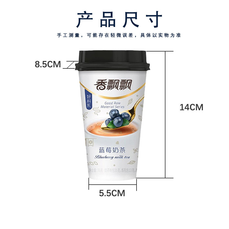 Fragrant milk tea sweet taro original wheat strawberry classic milk tea afternoon tea breakfast drink mixed whole box wholesale