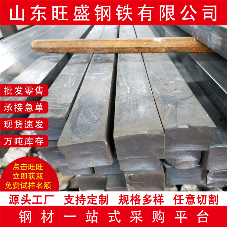 Cold Drawn Square Steel 50*50, Precision Drawn Bright Square Iron 20*20, 30*30 Solid Bright Square Steel 40*40