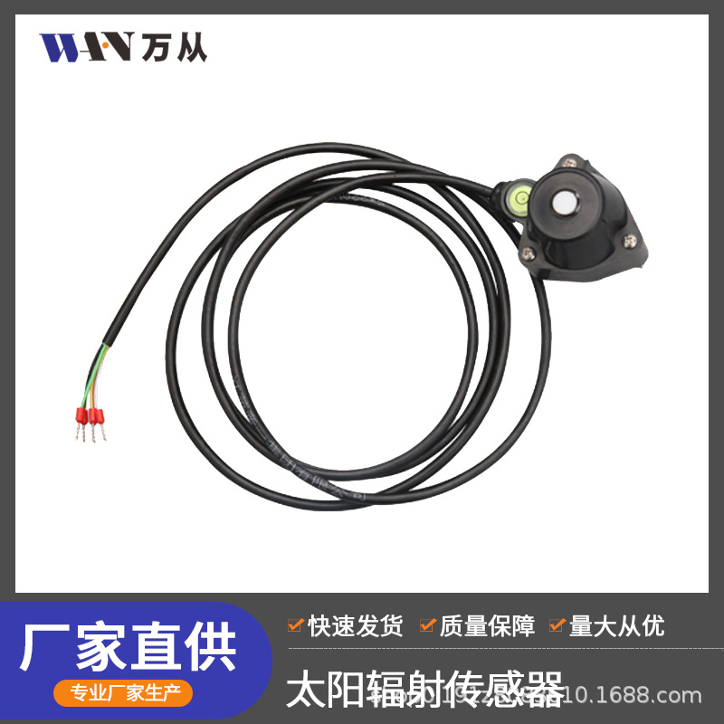 Pyr20 Agricultural High-Precision Solar Total Radiation Sensor Radiation Transmitter Durable and Precision Intelligent