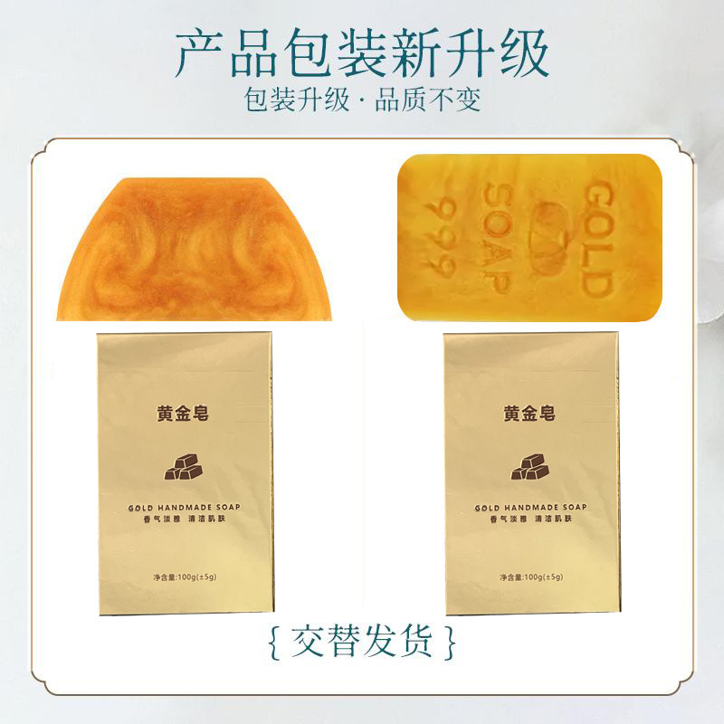 Trapezoid Gold Soap Natural Essence Handmade Soap Gold Essential Oil Soap Bath Soap