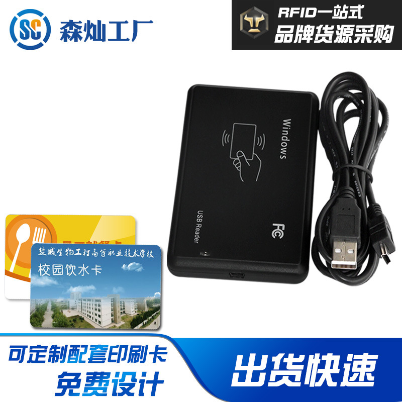 In stock ID card reader/Internet cafe card reader ID tablet card issuer USB interface drive-free RFID card issuer