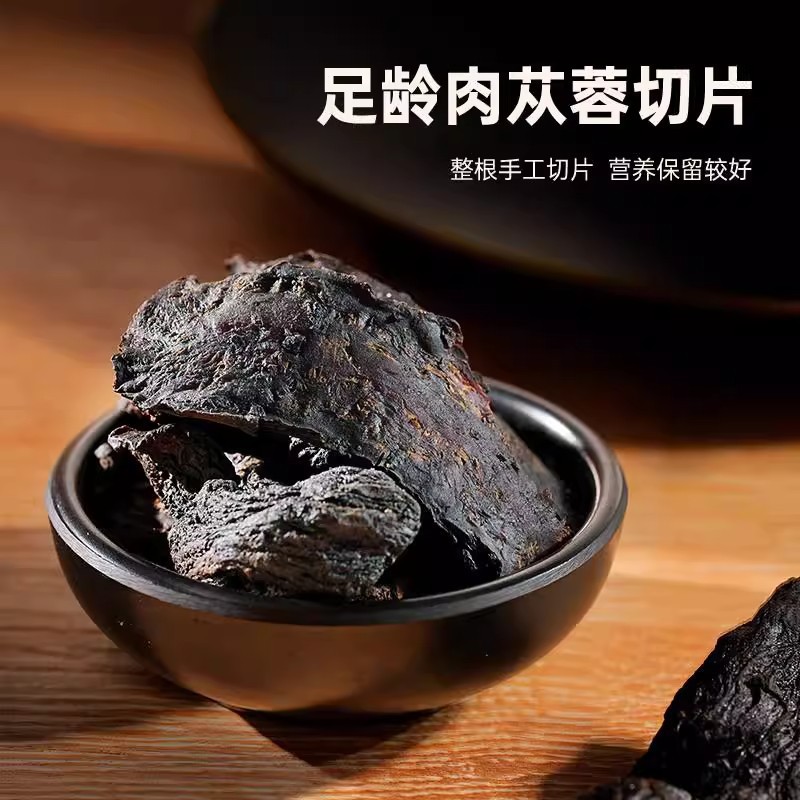 Beijing Tongrentang Cistanche Deserticola 130g with Cynomorium Deserticola and Epimedium Chinese Medicinal Materials Soaked in Wine Without Sulfur Wholesale for Foaming Water