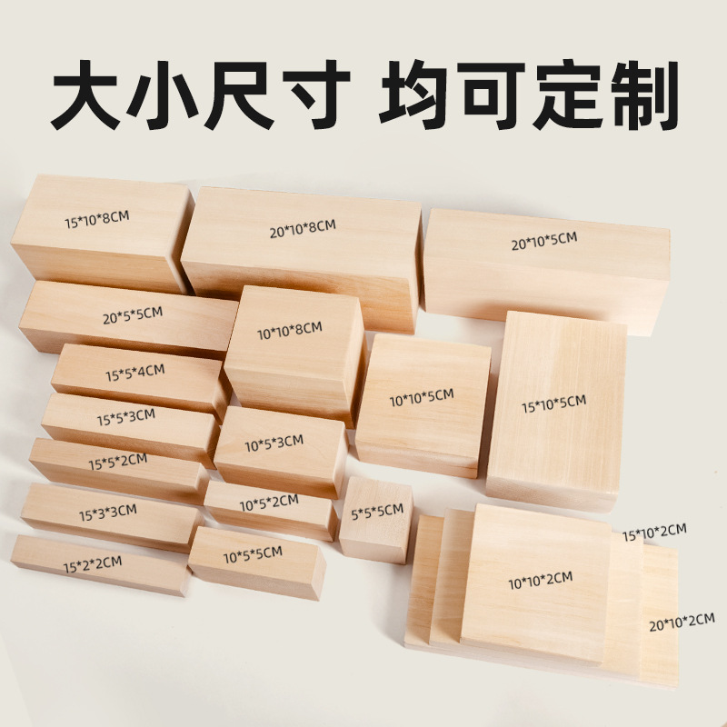 Basswood Solid Board Basswood Square Board DIY Handmade Carved Wood Basswood Block Cross-border Source Factory