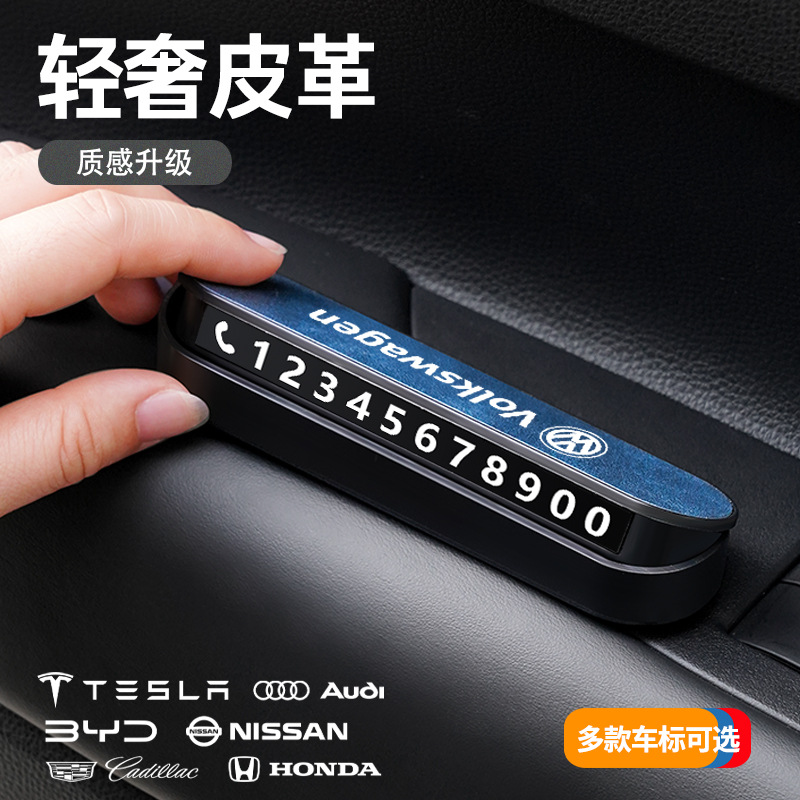 New Leather Temporary Parking Sign Car Mobile Phone Moving License Plate Number Holder Classy Car Interior Supplies