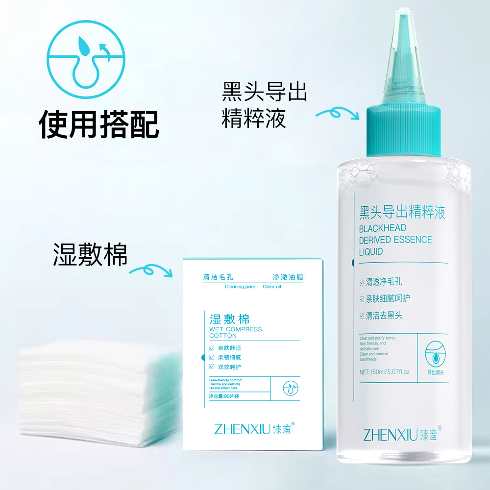 Zhenxiao Blackhead Extracting Essence Gentle Cleansing Acne Treatment Pore Minimizing Hydrating Moisturizing Wet Compress Extracting Water