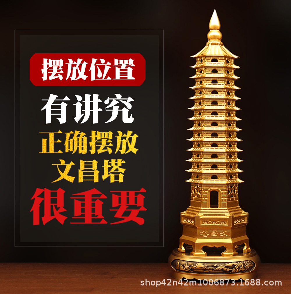 Цельный латунный декор башни Вэньчан, девятислойная и тринадцатислойная, для детского стола и гостиной