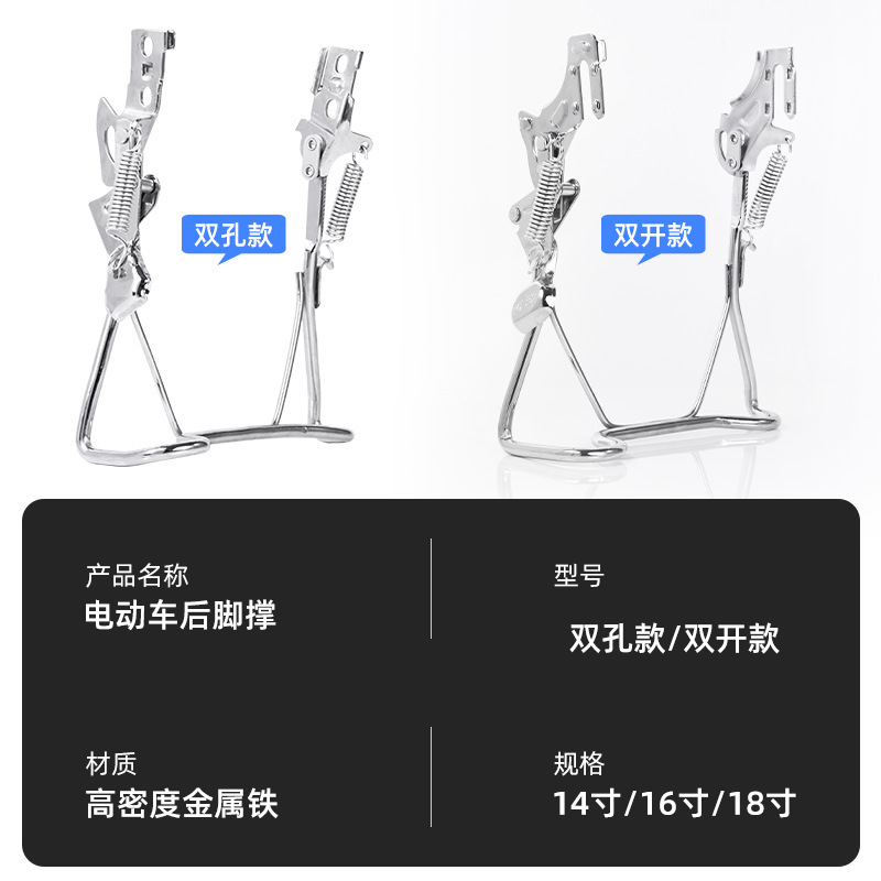 Electric Vehicle Ladder 4 6 8inch Foot Support Rear Large Bracket Double Support Vehicle Support Tripod Parking Battery Station Tripod