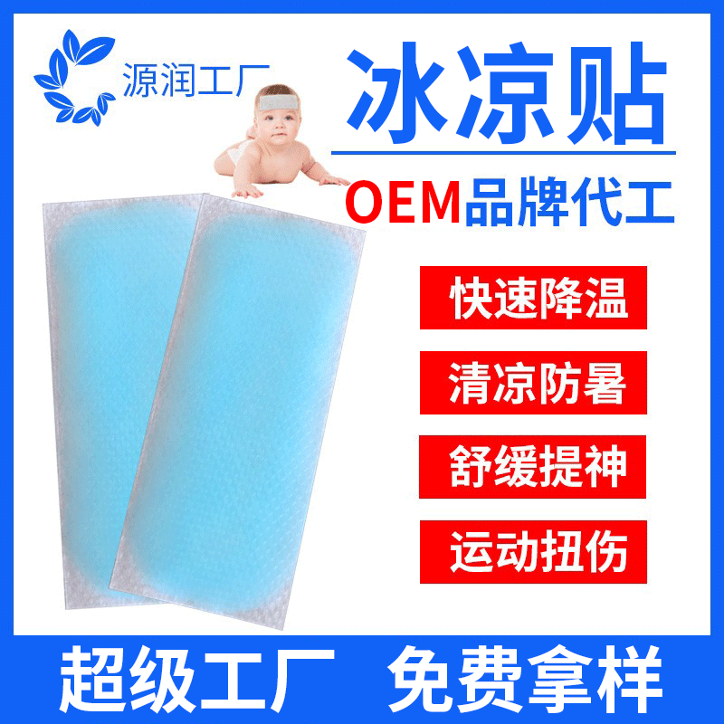 Оптовая гелевая ледяная паста, прямая поставка, охлаждающая паста для предотвращения теплового удара в военной подготовке, ледяная паста для снижения температуры