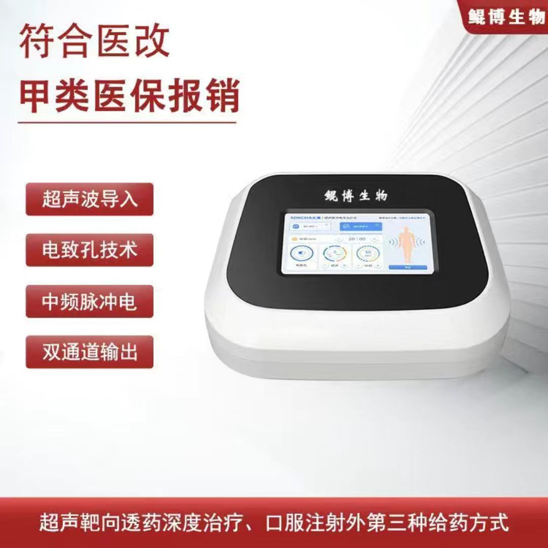 Ультразвуковой импульсный терапевтический прибор для направленного проникновения лекарств, ультразвуковой проводник для лекарств, медицинский прибор для импорта западной медицины по низкой цене
