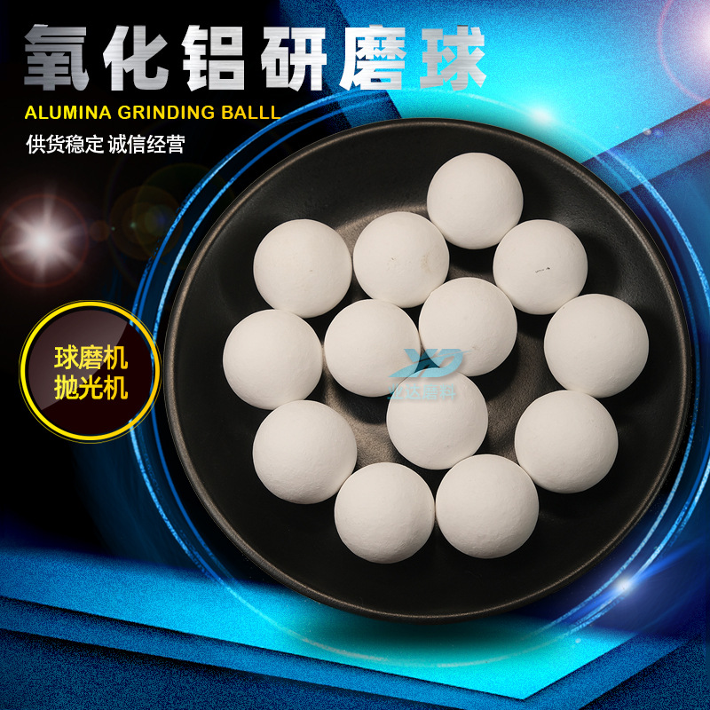 95% алюминиевая шаровая мельница керамический шар полировщик удаление ржавчины шлифовальный валик алюминиевая шлифовальная шар