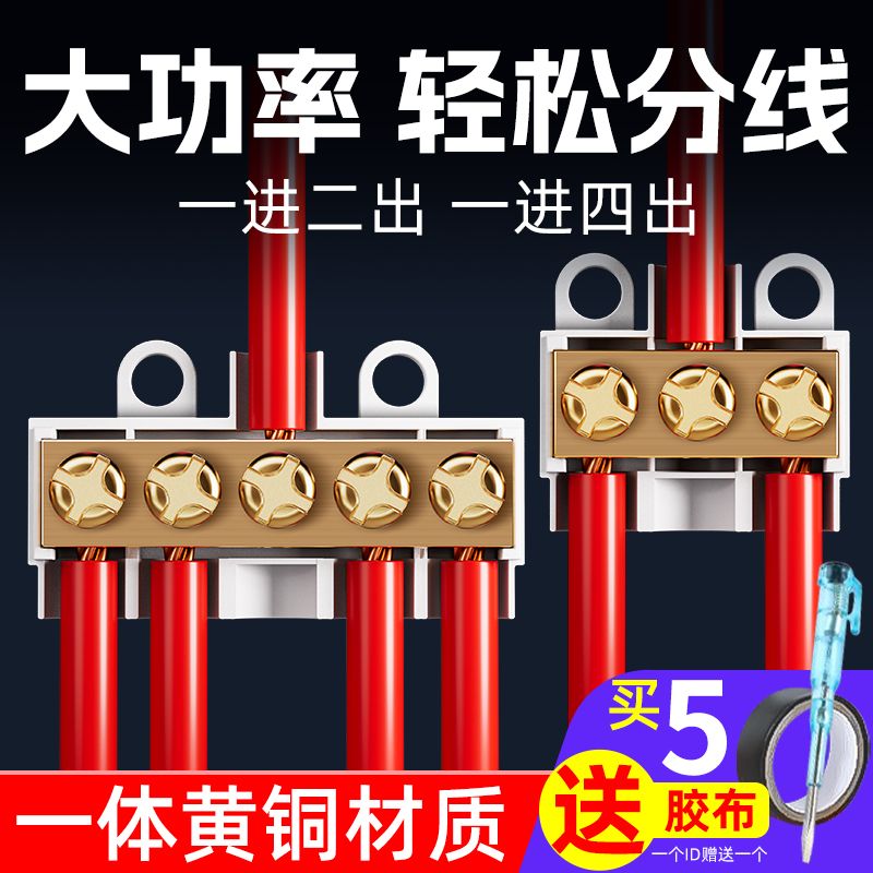 T-тип сплиттер ответвитель соединитель один вход два выхода четыре выхода высокомощный быстросъемный клеммный блок Zhuo Bai