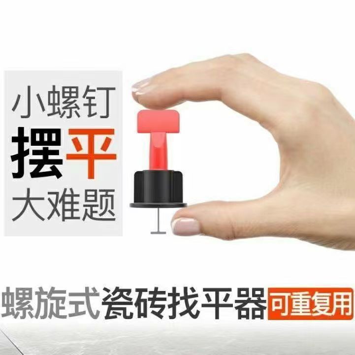 Tile leveling device tile sticking tool artifact floor tile leveling wall tile adjustment leveling positioning