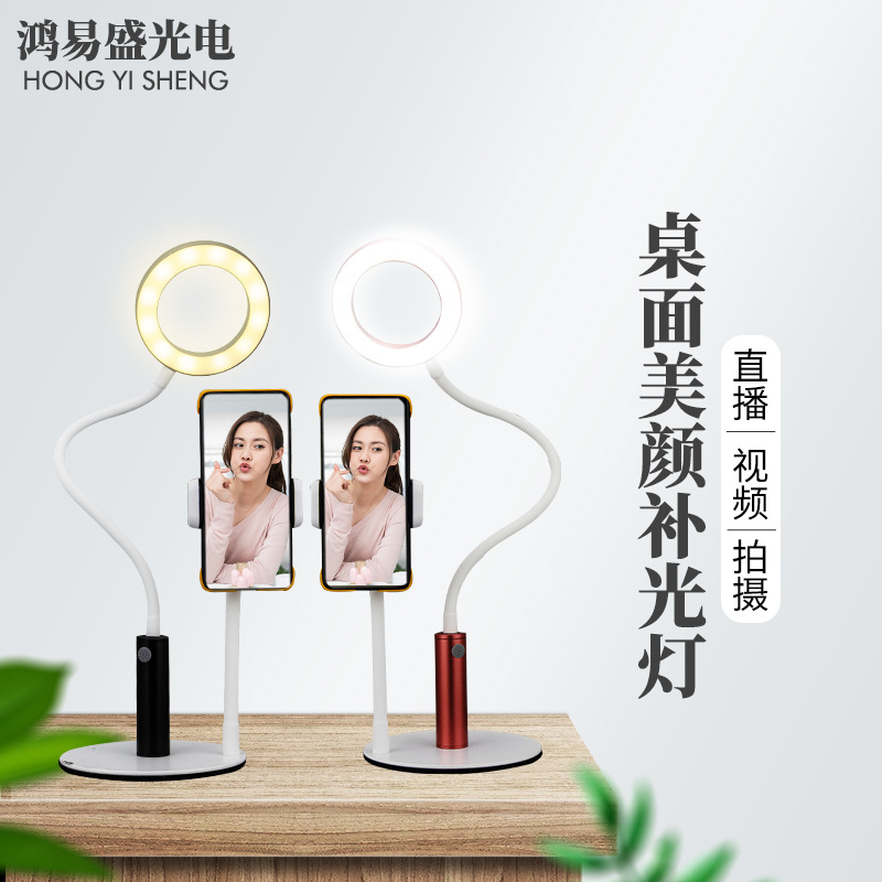 Кольцевое освещение для мобильного телефона, свет для живых трансляций, внутренний свет для омоложения кожи