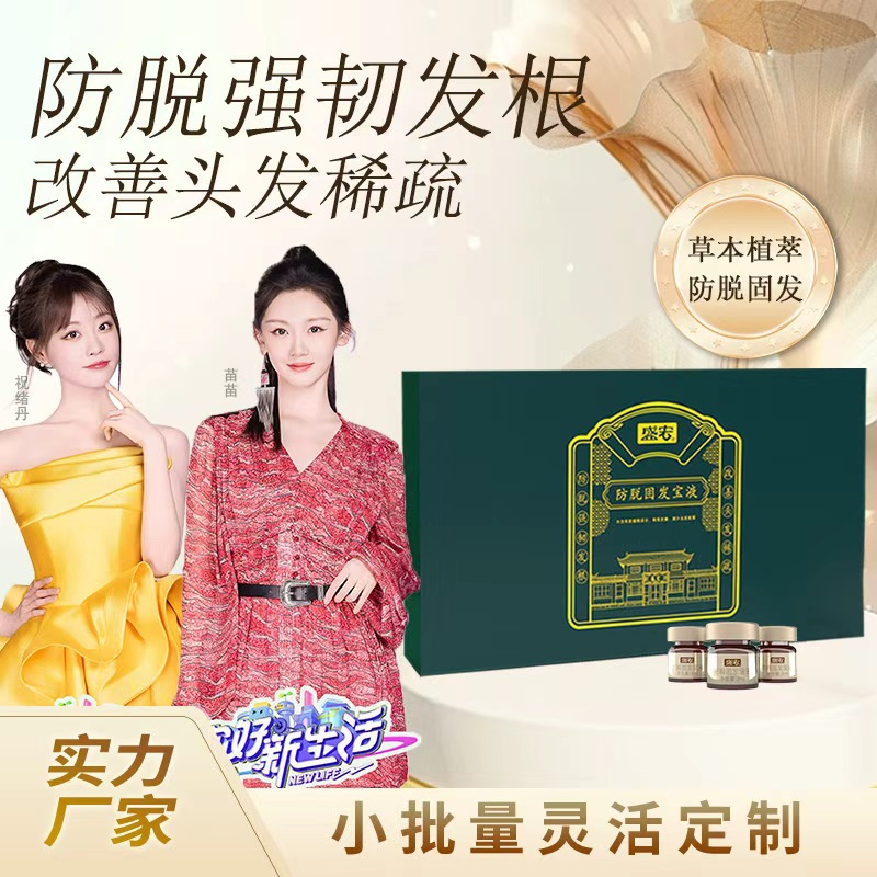 Экстракт Polygonum multiflorum и Platycladus, жидкость для укрепления и питания волос, против выпадения волос