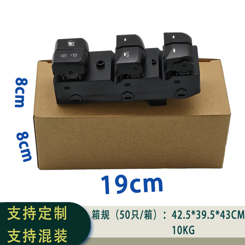 93570-3X000Ry Glass Regulator Switch Assembly Left Hand Drive Suitable for Hyundaielantra12-16