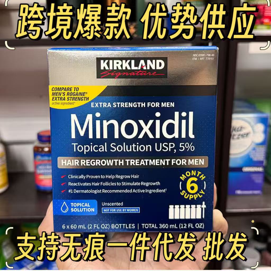 Новая версия жидкости для роста волос без Kirkland, набор из 6 бутылок Миноксидила