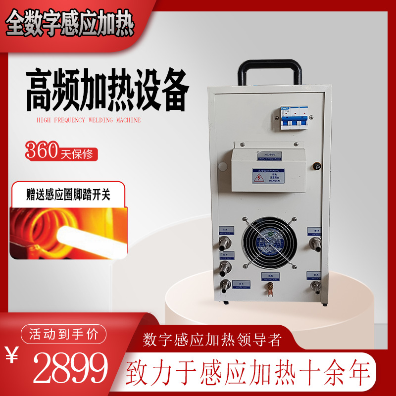 High Frequency Heating Machine 15Kw Copper Pipe Welding Turning Tool Welding Smelting Furnace Quenched High Frequency Welding Industrial Grade
