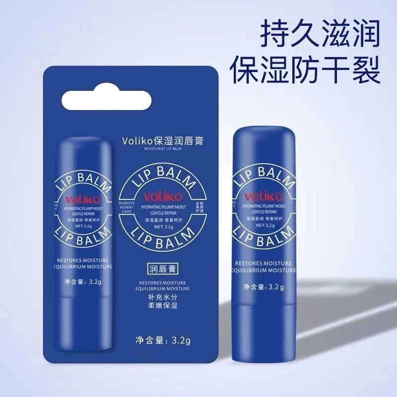 Подлинный маленький синий бальзам для губ Voliko, увлажняющий, маска для губ для женщин, модель для студентов для сухих трещин