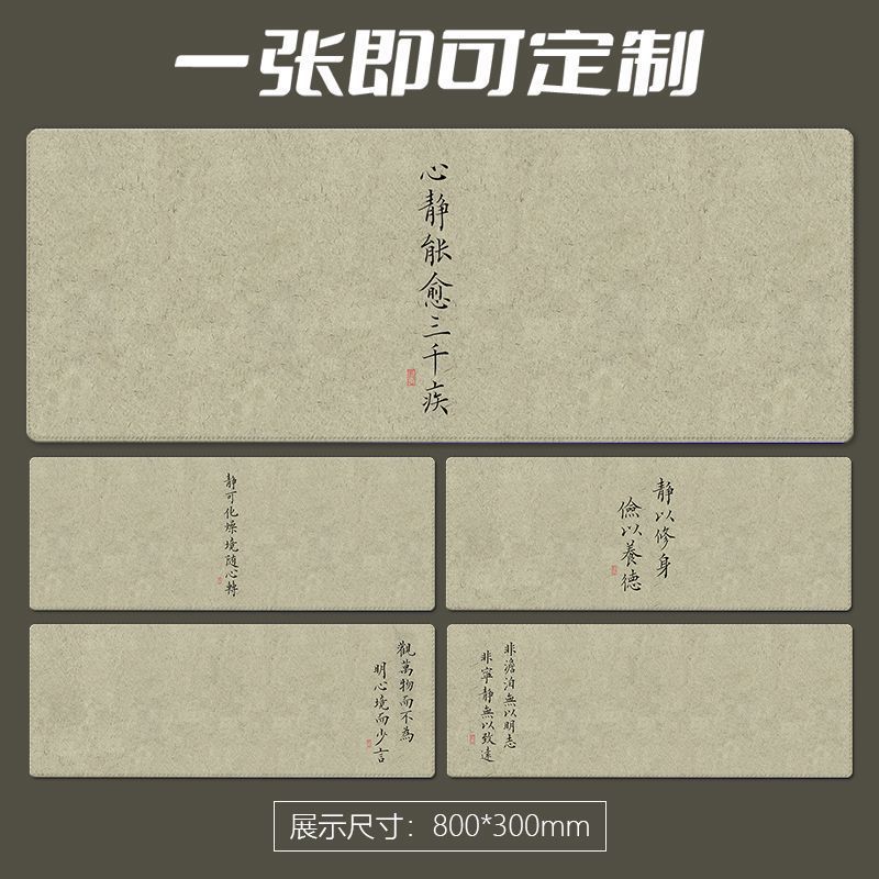 Компьютерный коврик, текст в китайском стиле, древний стиль, новый коврик для мыши, большой коврик для стола, товары оптом и доставка от производителей