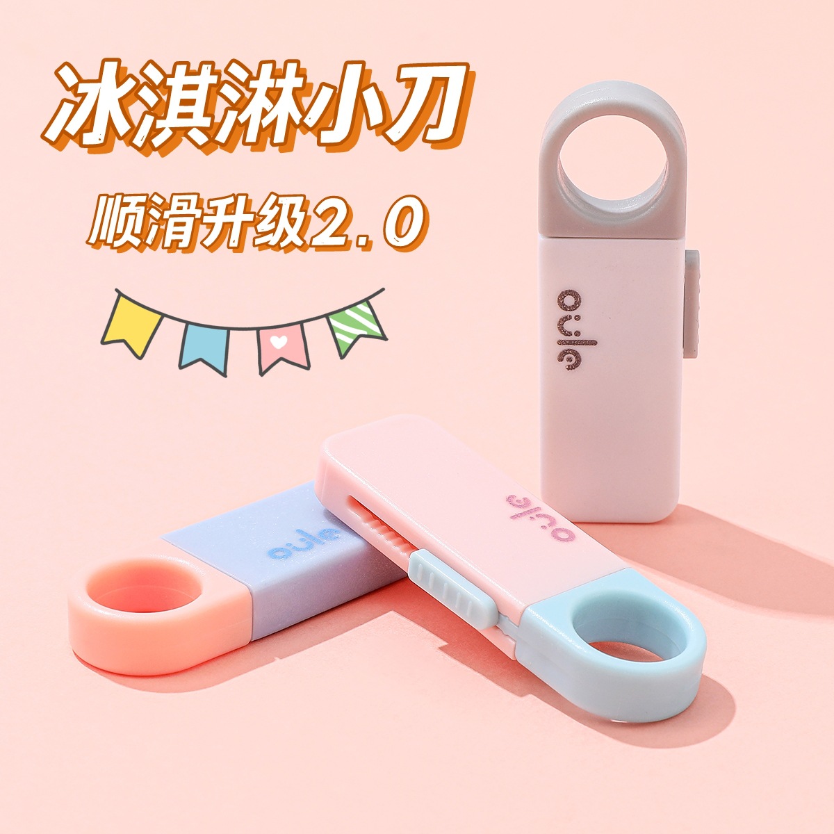 Запатентованный мини-утилитарный нож U для распаковки, милый художественный нож для распаковки обоев