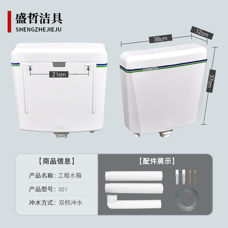 Source Manufacturer Bathroom Squat Toilet Water Tank Double Press Wall-Mounted Engineering Plastic Pp Water Tank 021 Toilet Water Tank