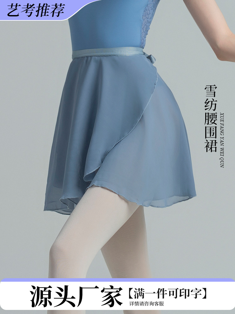 Factory wholesale dance teacher skirt dress performance adult ballet art exam a chiffon skirt