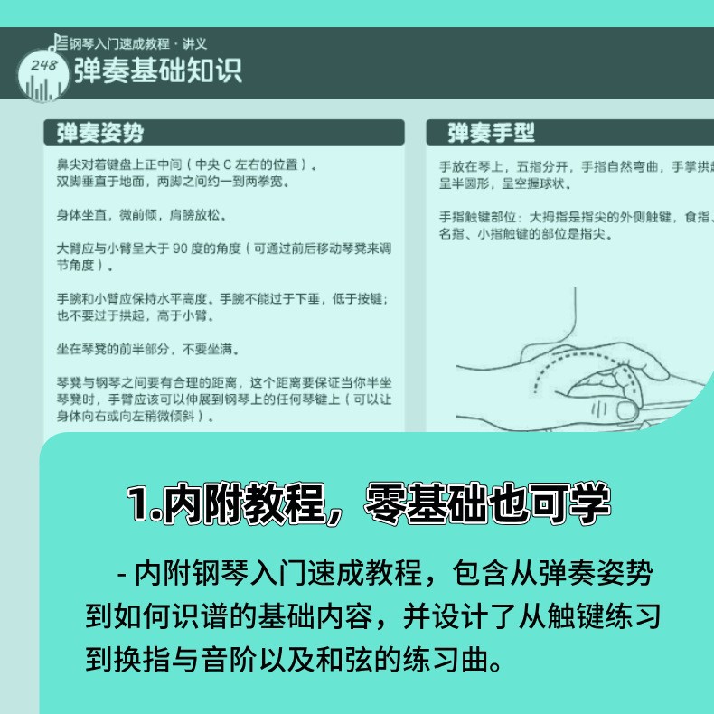 2025 Easy-To-Learn Simplified Notation Popular Piano Music 138 Song Books Complete Collection of Popular Songs Holiday Gifts