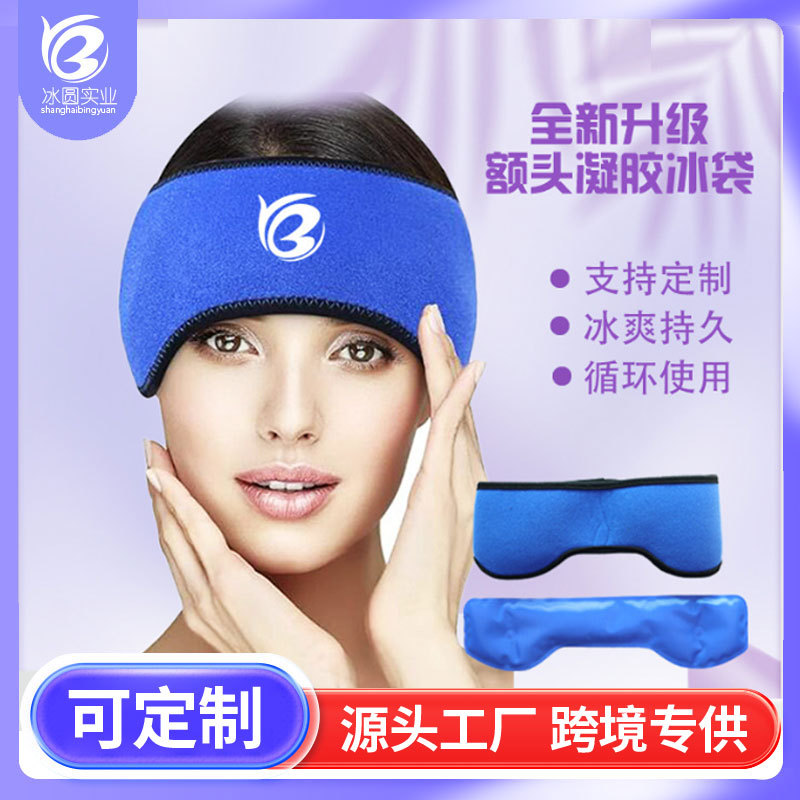 Гелевый пакет для льда с охлаждающим эффектом для терапии головной боли, компресс для спорта, физическая охлаждающая повязка на голову