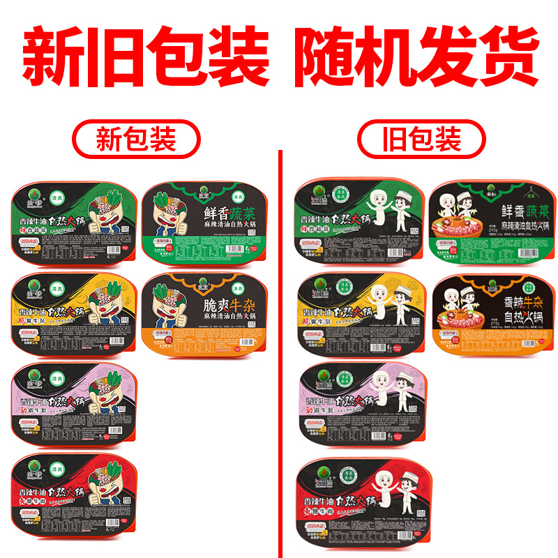 [Alhen] Self-Heating Hot Pot Flavor Optional Single Box of Spicy Lazy People’S Halal Food