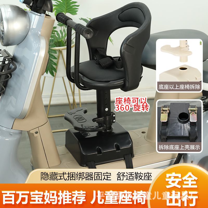 Electric car child seat front shock-absorbing pedal motorcycle battery car baby safety stool