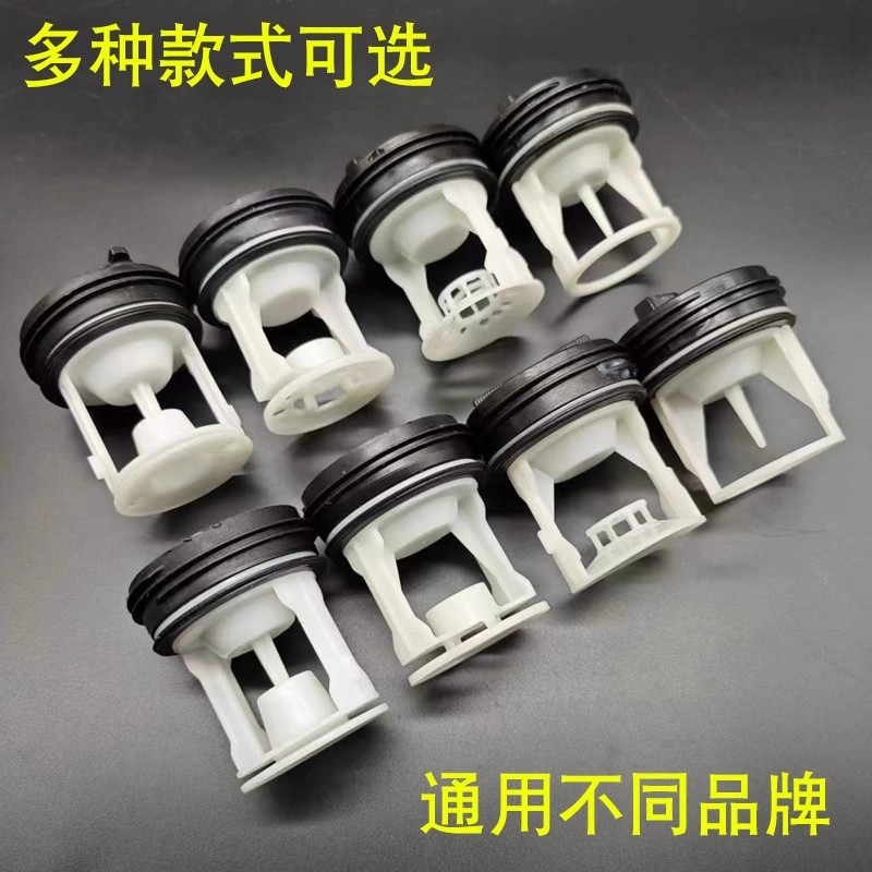 Original Drum Washing Machine Drain Valve Core Filter Plug Drain Plug Cover Drain Outlet Plug Sewage Outlet Plug Net