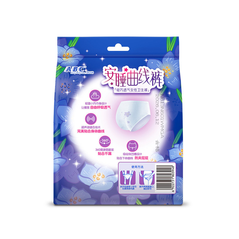 [Authentic] Large Quantity Leak-Proof Abc Sleeping Pants Ultra-Thin Cotton Soft Surface Sanitary Pants M-L Size 3 Pieces W303