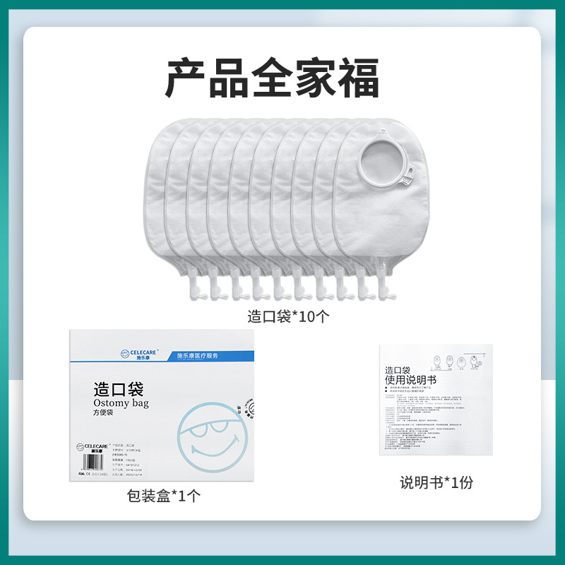 Shilekang Fb0345-1 Two-Piece Urine Bag Urinary Ostomy Care Bag Transparent Anti-Reflux Device Urine Collection Bag