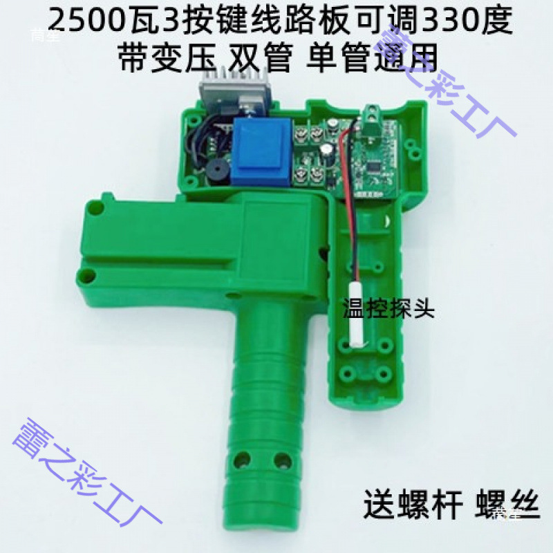 Ppr Hot Melter Digital Display Constant Temperature Circuit Board 32 63 110 High Power Hot Melter 3-Key Handle Adjustable 380 Degrees