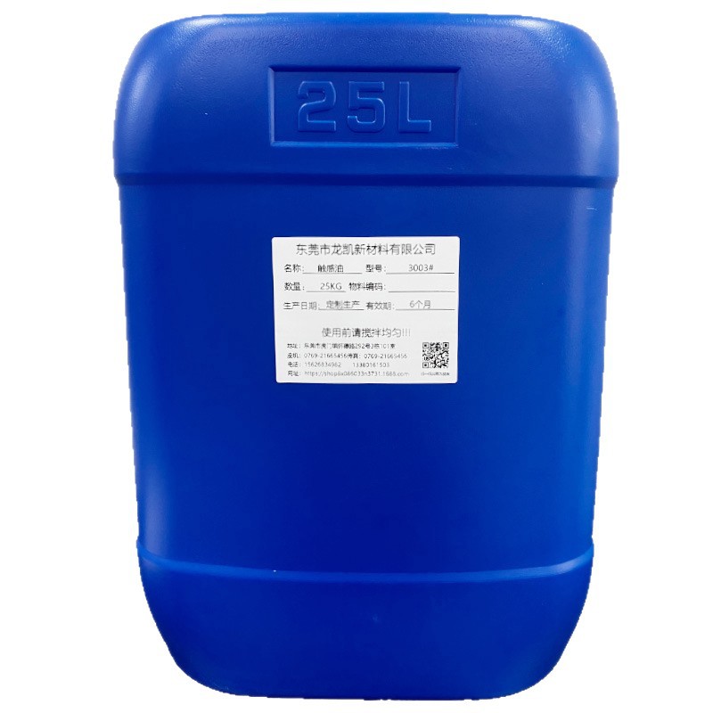 Customized Environmentally Friendly Uv Ink, Wear-Resistant, Scratch-Resistant, Water-Resistant, Touch Oil, Matte Screen Printing, Hot Stamping, Varnish Printing Paint Oil