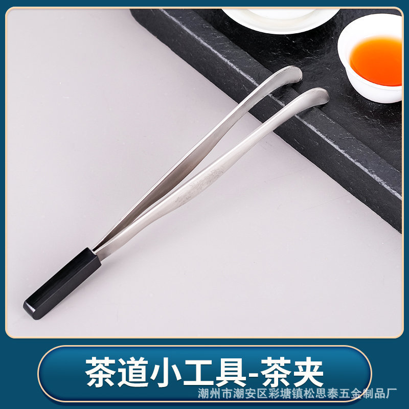 Зажим для чая из нержавеющей стали 304, высококачественный, не скользящий, гаджет для чайной церемонии, аксессуары для чайной церемонии