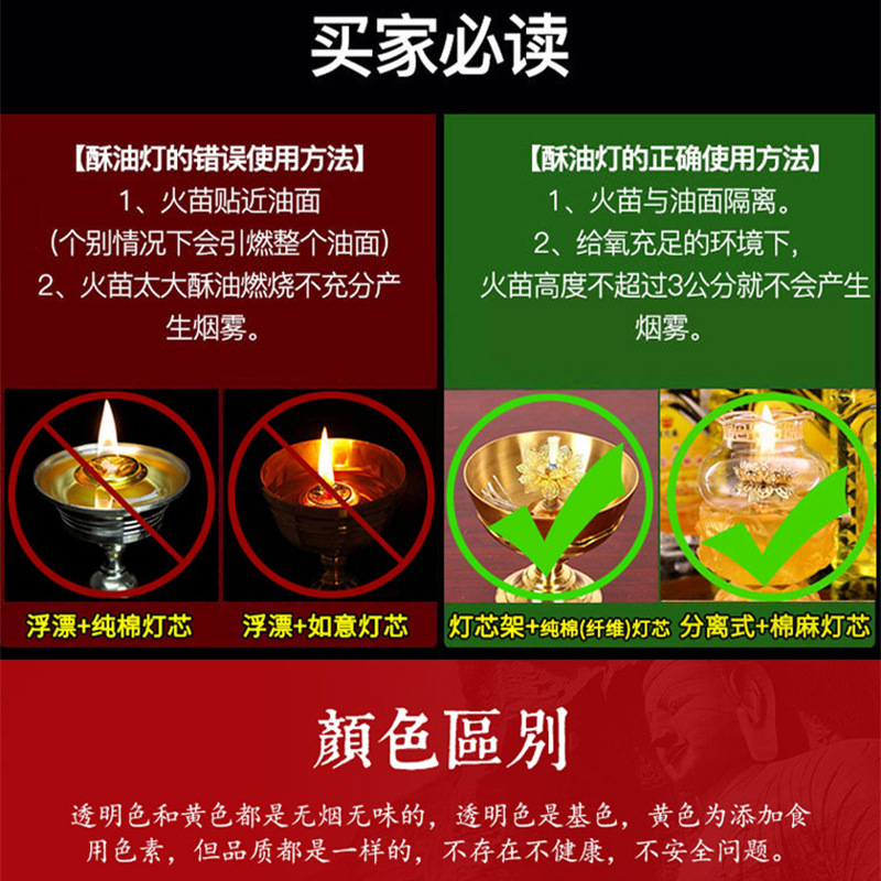 Fukuda 6/ 3.5kg Antifreeze Liquid Smokeless Butter Lamp Oil for Home Use in Temples, Used for Offering Lamps in Front of Buddha, Liquid for Offering Lamps