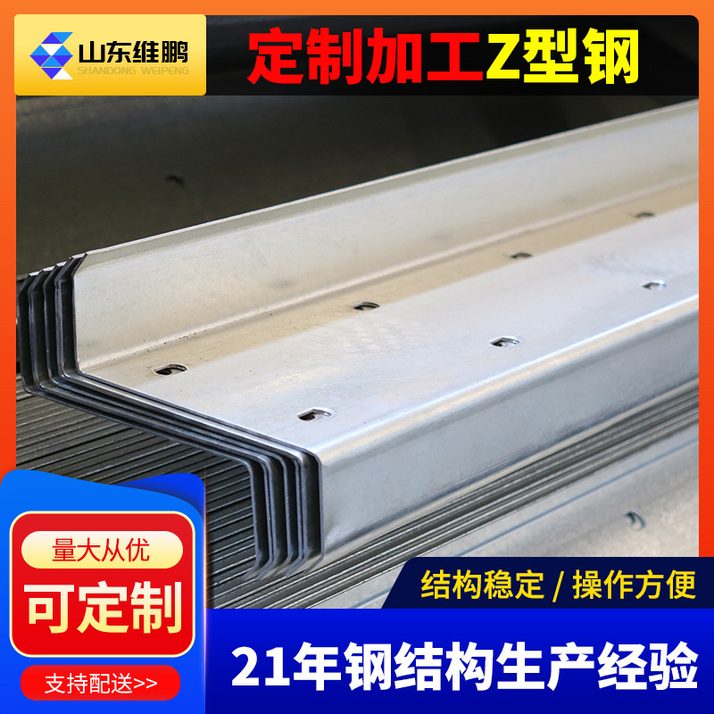 Оптовая продажа оцинкованных Z-образных стальных фотогальванических кронштейнов 1.5-3.0мм холоднокатаной стали Q345B для кровельных прогонов