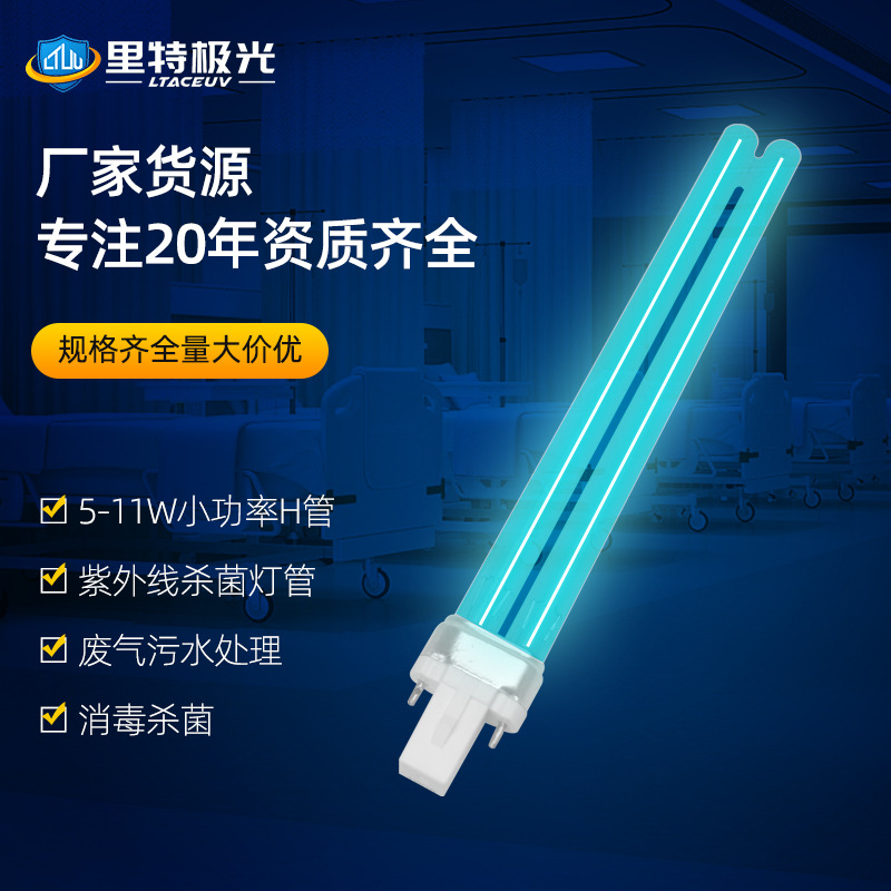 Оптовая продажа УФ-лампы H-тип, машина для дезинфекции воздуха, лампа для стерилизации и дезинфекции 11W 24W 36W 55W