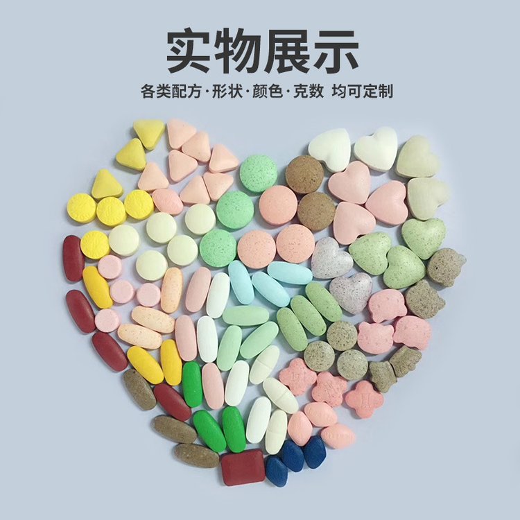 Customized Various Tablet Candies, Calcium, Iron, Zinc Tablets, Vc Tablets, Bulk Loose Tablets, Loose Bottles, Oem Processing, Health Vitamins