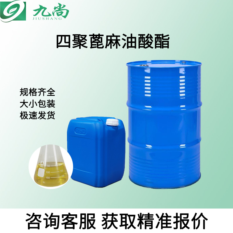 Wholesale and Retail, Samples Available, Industrial-Grade Emulsified Lubricating Metalworking Fluid, Cutting Fluid, Tetrapolyric Acid Castor Ester