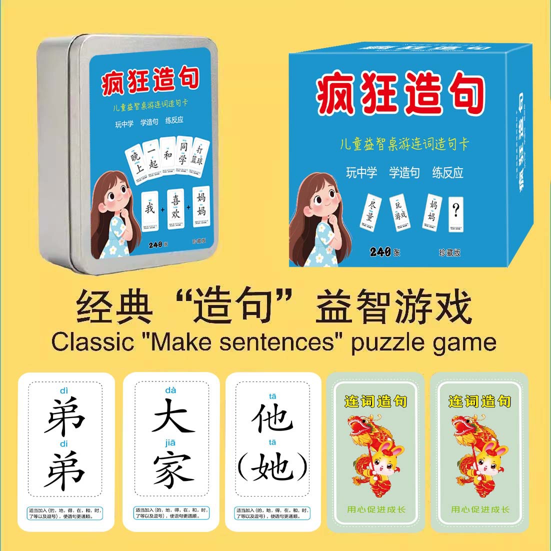 Conjunction Sentence Cards: Crazy Sentence Creation, Word Expansion Sentence Training, Fun Idiom Relay Cards, Sentence Creation Little Genius
