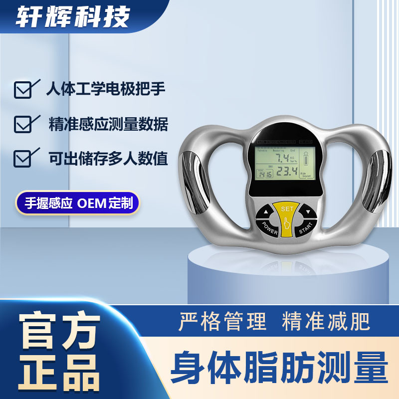 Цифровой тестер жира Bmi ручной измеритель человеческого тела анализатор жира и стройности китайский/английский портативный для похудения