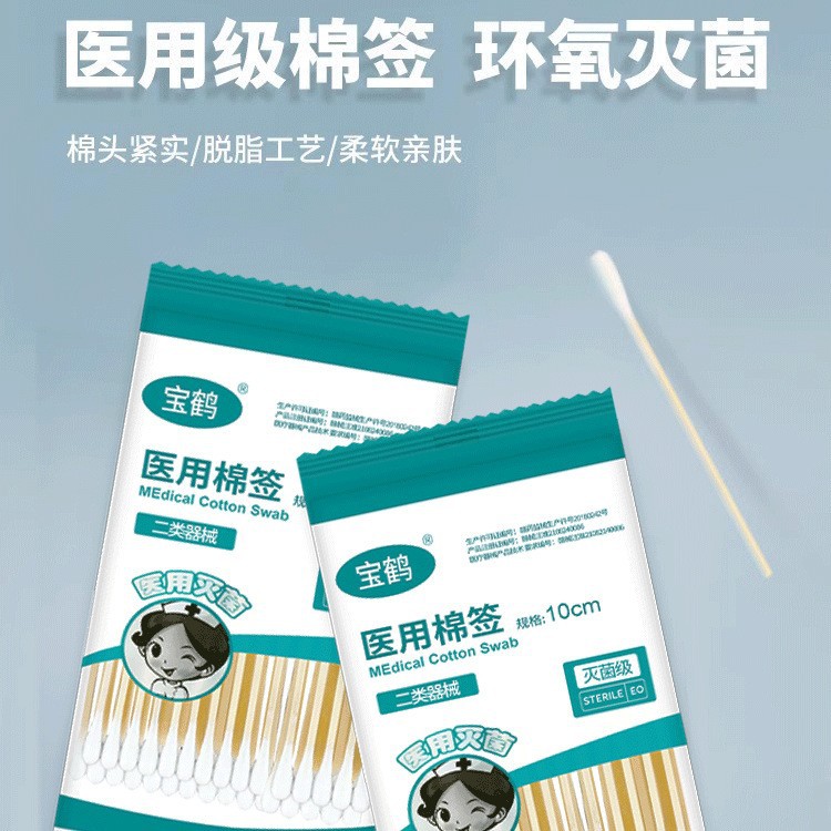 Medical Cotton Swabs, Sterile Medical Disposable Disinfection Cotton Swabs, Single-Head Ear-Picking Medical Cotton Swabs for Cleaning
