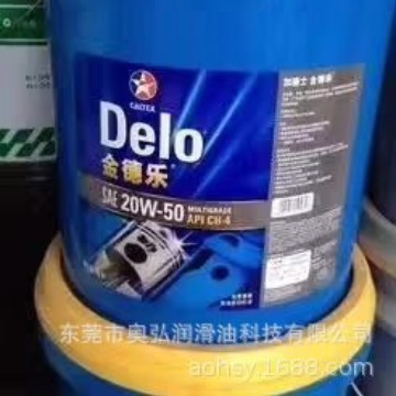 Caltex Kindler Chevron genuine goods Truck Engine Oil Diesel Engine Oil 18L 20W-50 CH-4