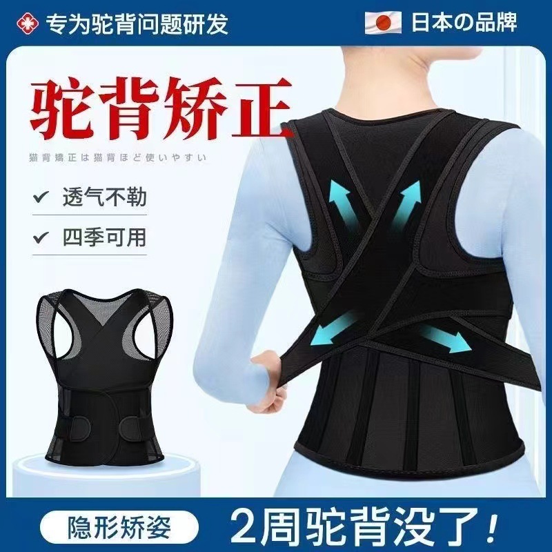u9 orthotic posture with hunchback orthosis adult invisible unisex student correction hunchback summer breathable beautiful back