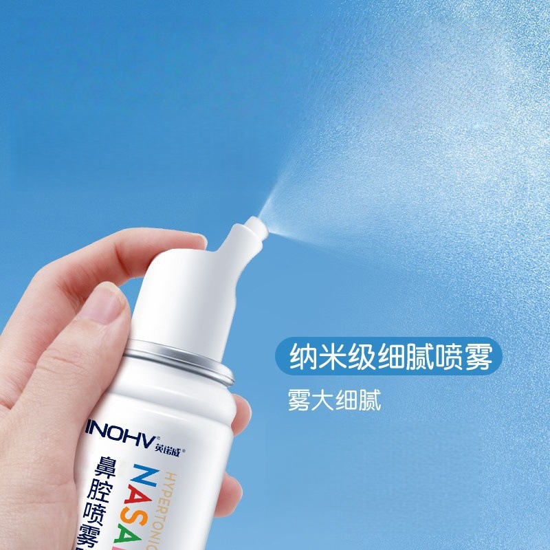 Hashino Physiological Seawater Nasal Spray Nasal Spray Medical Children Infant Rhinitis Nasal Wash